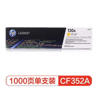 惠普(HP)CF352A(130A)原装黄色粉盒