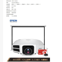 爱普生(EPSON) CB-G7800 (LCD/8000流明/1024×768DPI/含150英寸电动幕布)