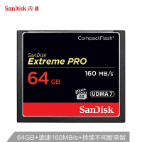 闪迪(SanDisk)64GB CF(CompactFlash)存储卡 UDMA7 4K 高速版 读速160MB(XF)