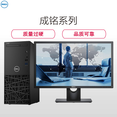 戴尔(DELL)成铭C3988M台式机B365 I3-9100 8G 256G 集显E2016HM无光驱Win10专业版