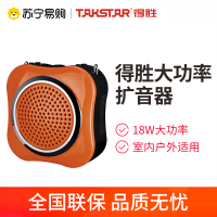 得胜 E200W 小蜜蜂蓝牙扩音器 橙色 上课喇叭扩音机大功率播放器 U盘TF卡连手机音乐播放