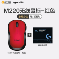 罗技(Logitech)M220无线静音鼠标光电USB家用商务办公台式机笔记本电脑 红色+鼠标垫