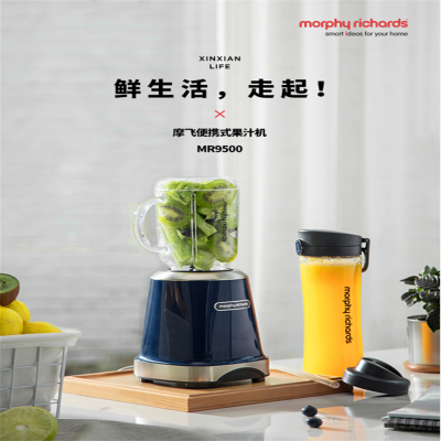 利仁(Liven) 摩飞果汁机MR9500 便携式果汁机料理搅拌机梅森杯 单个价