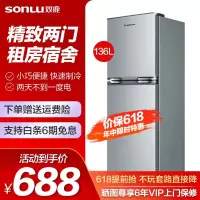 双鹿（SONLU） 136升 双门冰箱 小冰箱 宿舍 家用节能静音