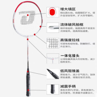 红双喜1500羽拍 副