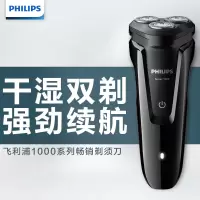 飞利浦(PHILIPS)男士电动剃S1010单个装