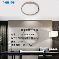 飞利浦（PHILIPS ）吸顶灯新中式客厅灯LED吸顶灯客厅卧室书房餐厅超薄灯饰灯具套餐 三室一厅套餐C 悦蓉