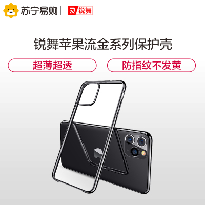 锐舞苹果XS Max手机壳iPhone XS Max透明Max防摔套硅胶软壳潮牌网红全包镜头高档外壳