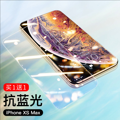锐舞iPhone钢化膜苹果手机iPhoneXSMax全屏覆盖贴膜蓝光防摔抗摔全包