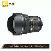 尼康（Nikon） AF-S 尼克尔 14-24mm f/2.8G ED “大三元”广角变焦镜头尼康镜头