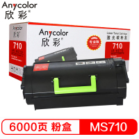 欣彩 MS710粉盒 专业版 AR-MS710 6K 适用利盟LEXMARK MS710 MS711 打印机
