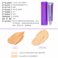 宝洁 Chantecaille香缇卡隔离自然肌肤轻底妆前乳隔离霜50g Bliss 自然偏黄 单个价