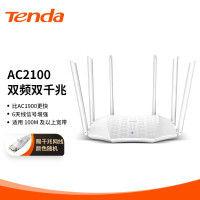 腾达(Tenda)AC21双千兆路由器 2100M无线家用 5G双频千兆端口 光纤宽带WIFI穿墙 内配千兆网线