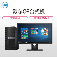 戴尔DELL Optiple×7070MT台式电脑 i7-9700/8G/256G SSD+1T/4G独显 27英寸