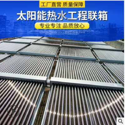 亿家同阳(yijiatongyang) 5吨供水系统 太阳能热水工程联箱太阳能集热器供热取暖联箱系统含安装完成 混色