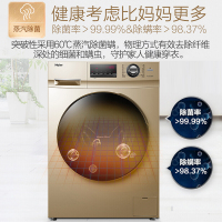 海尔G100108HB12G 10公斤变频 滚筒洗衣机洗烘一体机