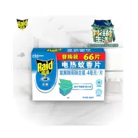 雷达(Raid)(Raid) 雷达电蚊片66片 单盒装