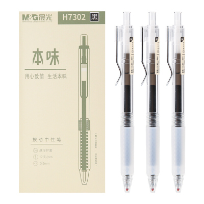 晨光(M&G)AGPH7302按动中性笔 12支/盒 0.5mm按动水笔签字笔黑笔水性笔碳素笔 学生写字笔书写笔