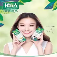 伊利利乐钻植选豆乳黑芝麻黑豆味250ml