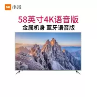 小米电视4S 58英寸4K超高清wifi网络人工智能液晶平板电视机65