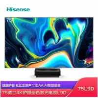 海信（Hisense）75L9D 75英寸 4K 205%高色域 3+32GB 全色激光零蓝光 健康护眼 AI智能