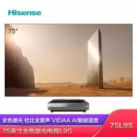海信(Hisense)75L9S 75英寸 4K超清 3+32GB大内存 全色激光零蓝光 健康护眼 杜比全景声