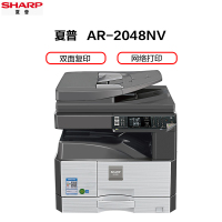 夏普(SHARP)AR-2048NV黑白A3激光打印机复印机数码复合机a3a4多功能打印复印扫描一体机