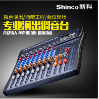 新科 SHINCO DY-999 8路调音台音源输入