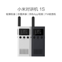 小米(MI) 对讲机1S FM收音机位置共享民用迷你手台8天超长待机 小米米家对讲机1S 蓝色