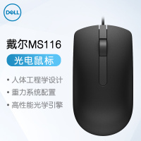 戴尔(DELL)MS116 有线鼠标 商务办公鼠标(黑色)/