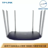 TP-LINK TL-WDR7620双千兆路由器1900M