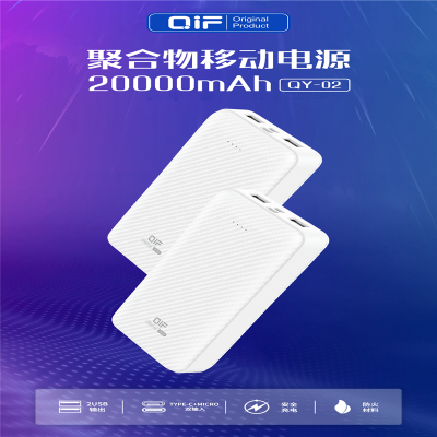 XO 启凡移动电源QY-02 20000mAh 大容量充电宝 双USB输出 单个价
