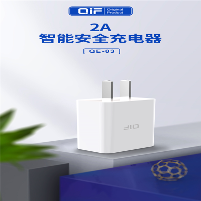 XO启凡 智能安全充电器QE-03 智能保护 手机充电头充电器 单个价
