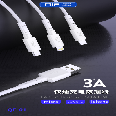 XO启凡 快速充电数据线(iPhone) QF-01 数据线闪充充电线1m 单个价