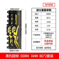 宇瞻/Apacer 内存条 DDR4 16GB(8G×2)套装 3200频率 黑豹系列台式机内存条