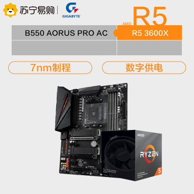 技嘉AORUS B550 AORUS PRO AC主板+AMD锐龙5 3600X CPU
