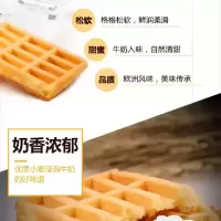 三只松鼠国民好烘焙_奶香华夫饼/++/750g