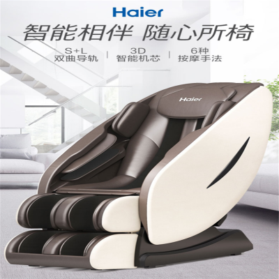 海尔(Haier) 海尔智能按摩椅H3-201Z 按摩椅家用全身零重力全自动多功能电动按摩沙发椅子 单个价
