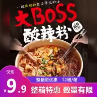 白家阿宽大BOSS 速食非油炸145g/桶 整箱12桶