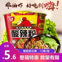 白家阿宽正宗酸辣粉 速食非油炸145g/桶 整箱12桶