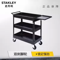 史丹利(STANLEY)多用途工具车五金工具零件箱多功能维修工具推车移动工具柜 多用途工具推车(94-194-23)