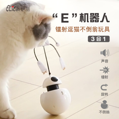 电动猫狗玩具三合一电子机器逗猫狗玩具人不倒翁镭射自嗨猫咪用品