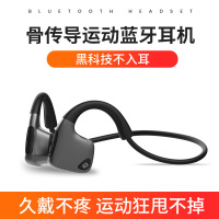 SSK(SSK) 骨传导蓝牙耳机(线上款)BT011黑色(计价单位:个)