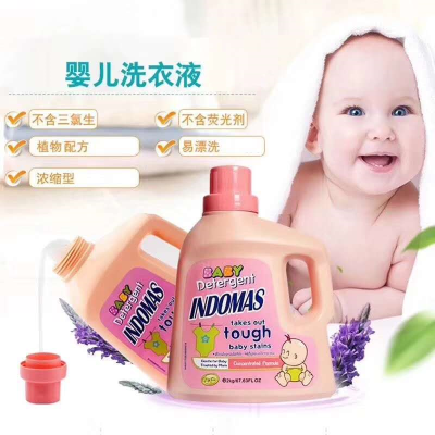 逸乐舒 泡飘乐 进口衣物柔软植物原料抑菌不含荧光剂浓缩宝宝婴儿洗衣液2kg*2 单套价