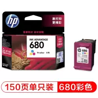 惠普HP680彩色原装墨盒F6V26AA(3638,3838,2138)