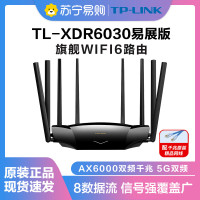 TP-LINK AX6000双频全千兆无线路由器 TL-XDR6030易展版 6000M速率5G双频高速网络Mesh路由游戏智能家用穿墙路由器