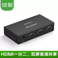 绿联 HDMI 分配器 1进2出 40201