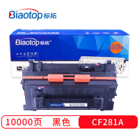 标拓 (Biaotop) CF281A硒鼓适用惠普 M630h/M630f/M630z打印机