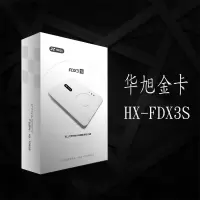 华旭金卡HX-FDX3S身份证阅读器