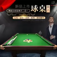 台球桌标准成人家用桌球台美式黑八台球案乒乓球台二合一球桌